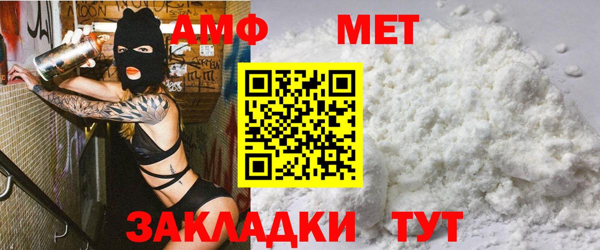 Рубцовск  АМФЕТАМИН  Амфетамин  АМФЕТАМИН VHQ  Вход с VPN 
