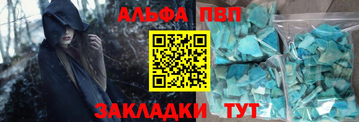 Alpha-PVP СК КРИС Рубцовск