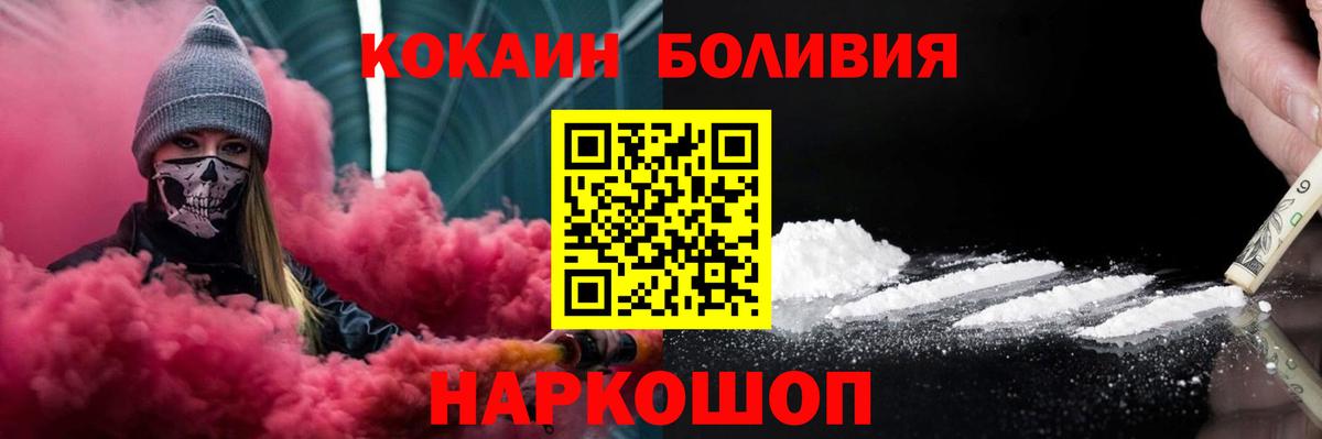 Рубцовск  магазин    Вход с VPN  COCAIN FishScale  КОКАИН Колумбийский 