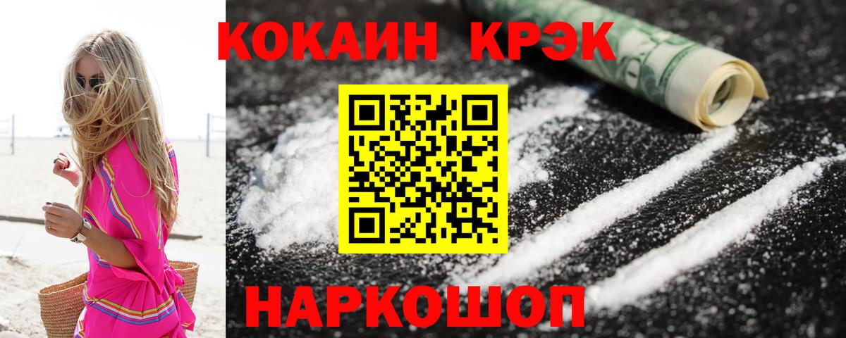 МЕФ кристаллы  LSD-25  Где найти наркотики?  COCAIN  MDMA  Вход с VPN  Каннабис  Гашиш  Рубцовск  Гашиш 