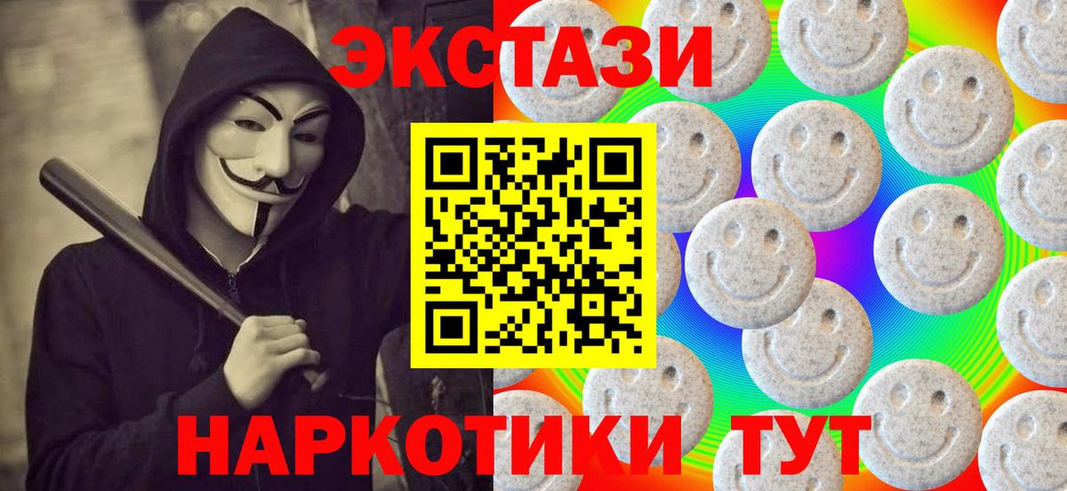 даркнет какой сайт  Экстази  Вход с VPN  Ecstasy ешки  Экстази 250 мг  Рубцовск 