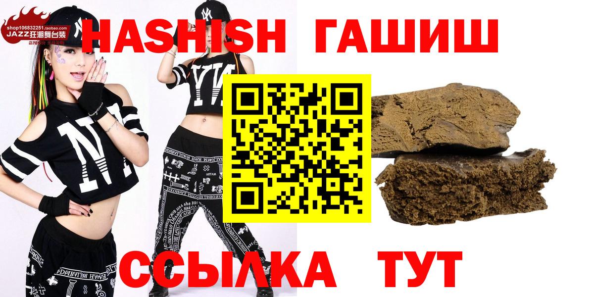 Гашиш  ГАШИШ гарик  Вход с VPN  Рубцовск 