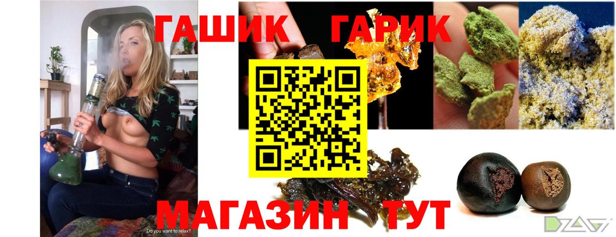 ГАШИШ hashish Рубцовск