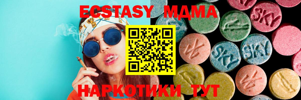 MDMA VHQ Рубцовск