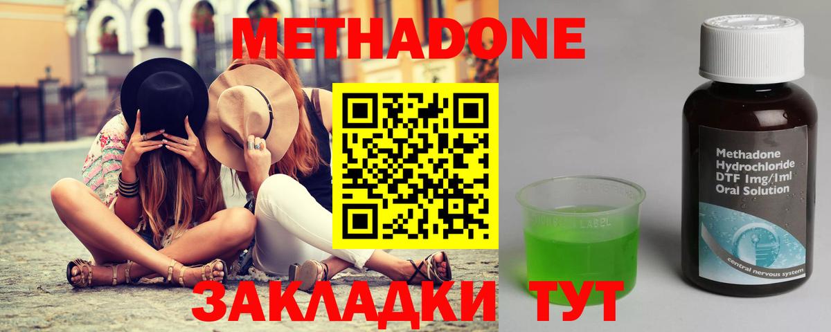МЕТАДОН мёд Рубцовск