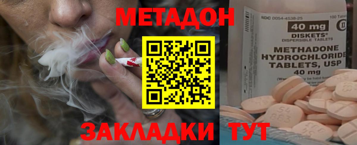 МЕТАДОН кристалл  блэк спрут ССЫЛКА  МЕТАДОН белоснежный  Рубцовск  Вход с VPN 