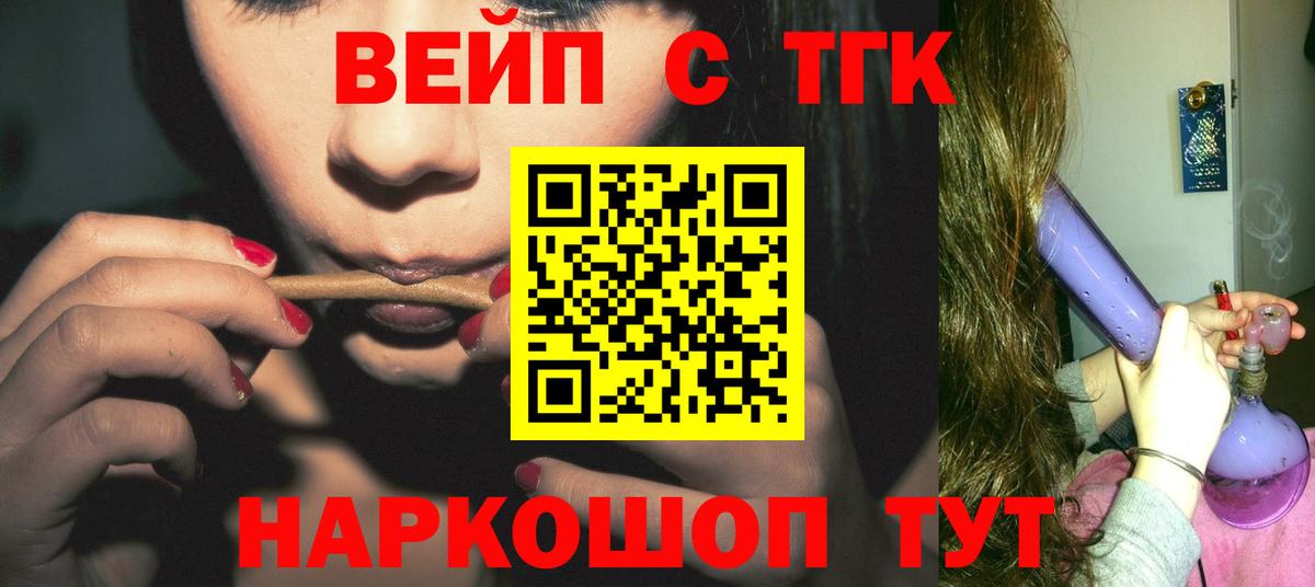 Дистиллят ТГК жижа Рубцовск