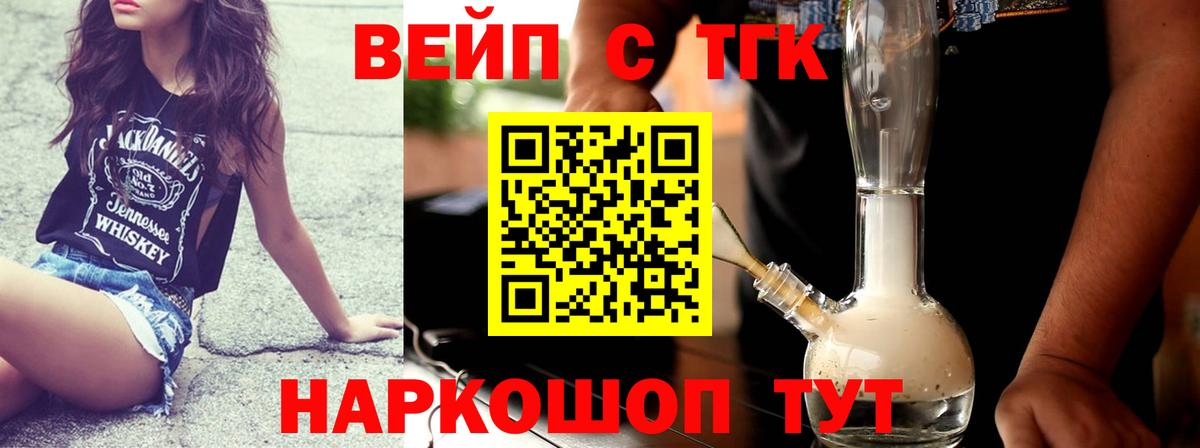 Дистиллят ТГК гашишное масло  Вход с VPN  Рубцовск  ТГК Wax 