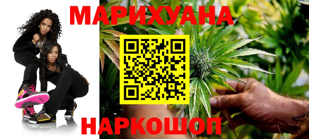 Канабис SATIVA & INDICA  Вход с VPN  Марихуана план  Бошки марихуана Ganja  Рубцовск 
